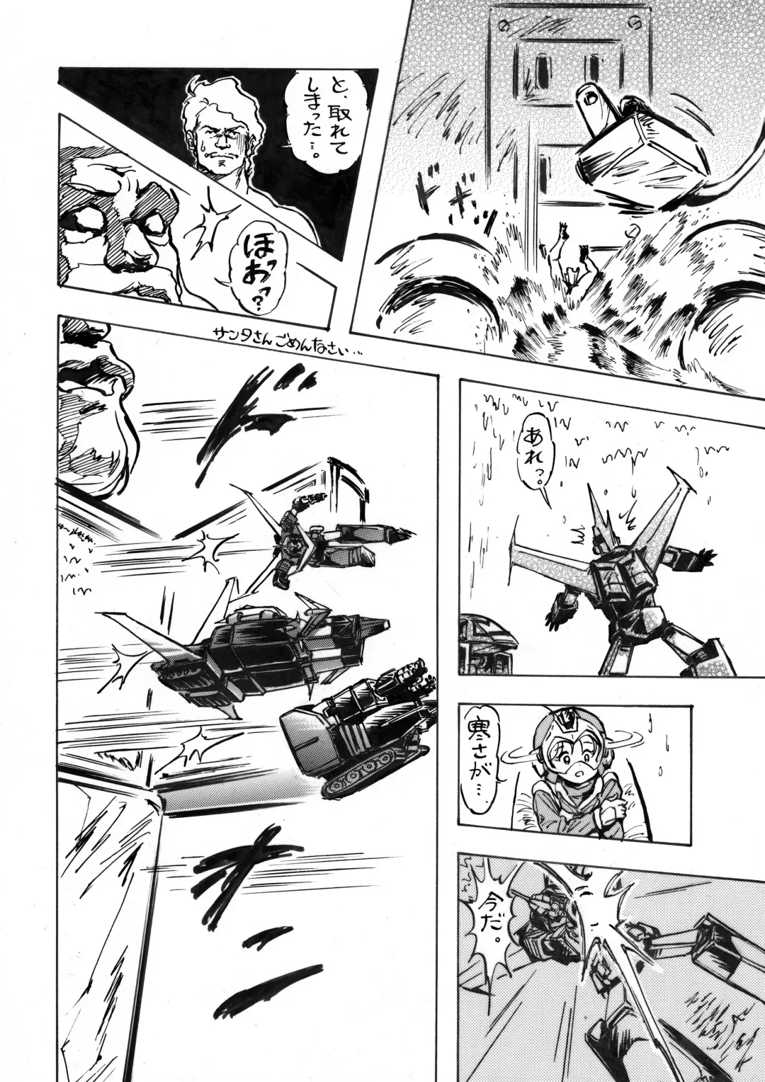 [Moeda Kazukichi] Hazukashiimon Fhentai - Page 90