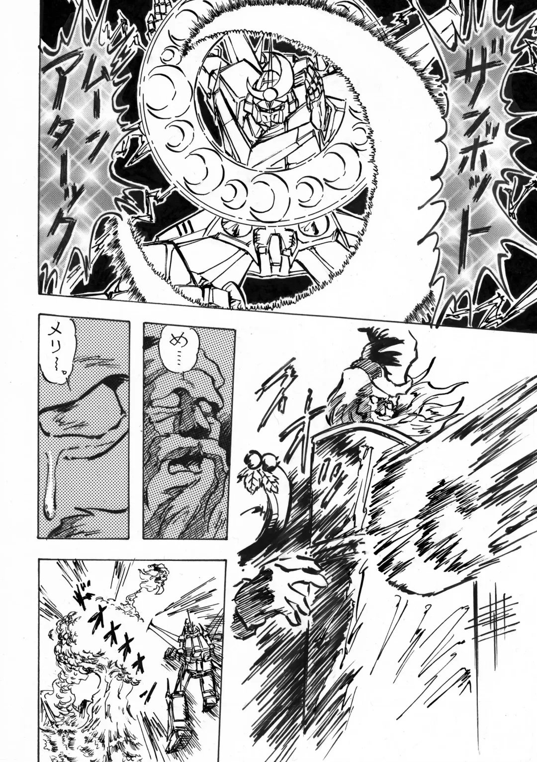 [Moeda Kazukichi] Hazukashiimon Fhentai - Page 92