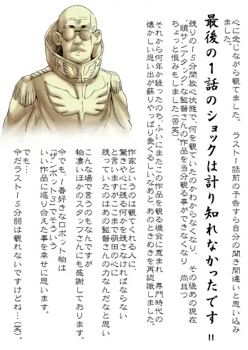 [Moeda Kazukichi] Hazukashiimon Fhentai - Page 133