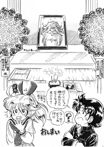 [Moeda Kazukichi] Hazukashiimon Fhentai - Page 137