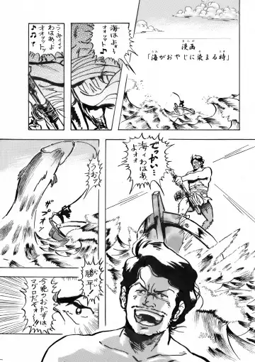 [Moeda Kazukichi] Hazukashiimon Fhentai - Page 77