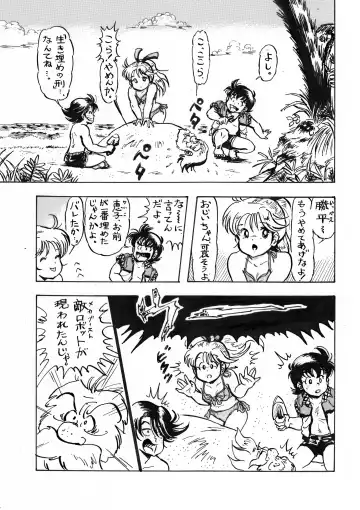 [Moeda Kazukichi] Hazukashiimon Fhentai - Page 79