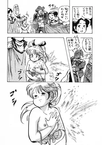 [Moeda Kazukichi] Hazukashiimon Fhentai - Page 82