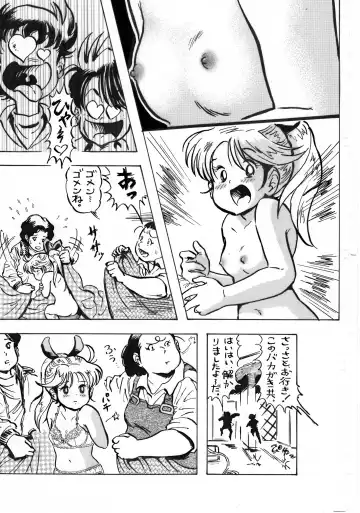 [Moeda Kazukichi] Hazukashiimon Fhentai - Page 84