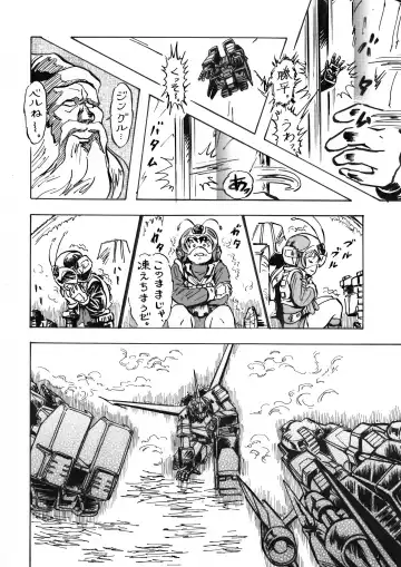 [Moeda Kazukichi] Hazukashiimon Fhentai - Page 88