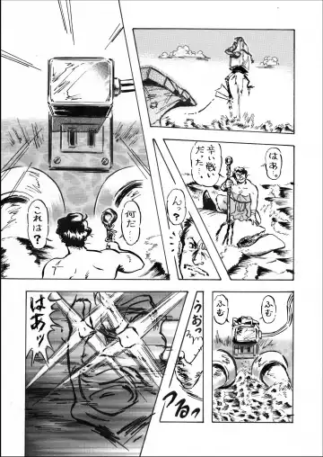 [Moeda Kazukichi] Hazukashiimon Fhentai - Page 89