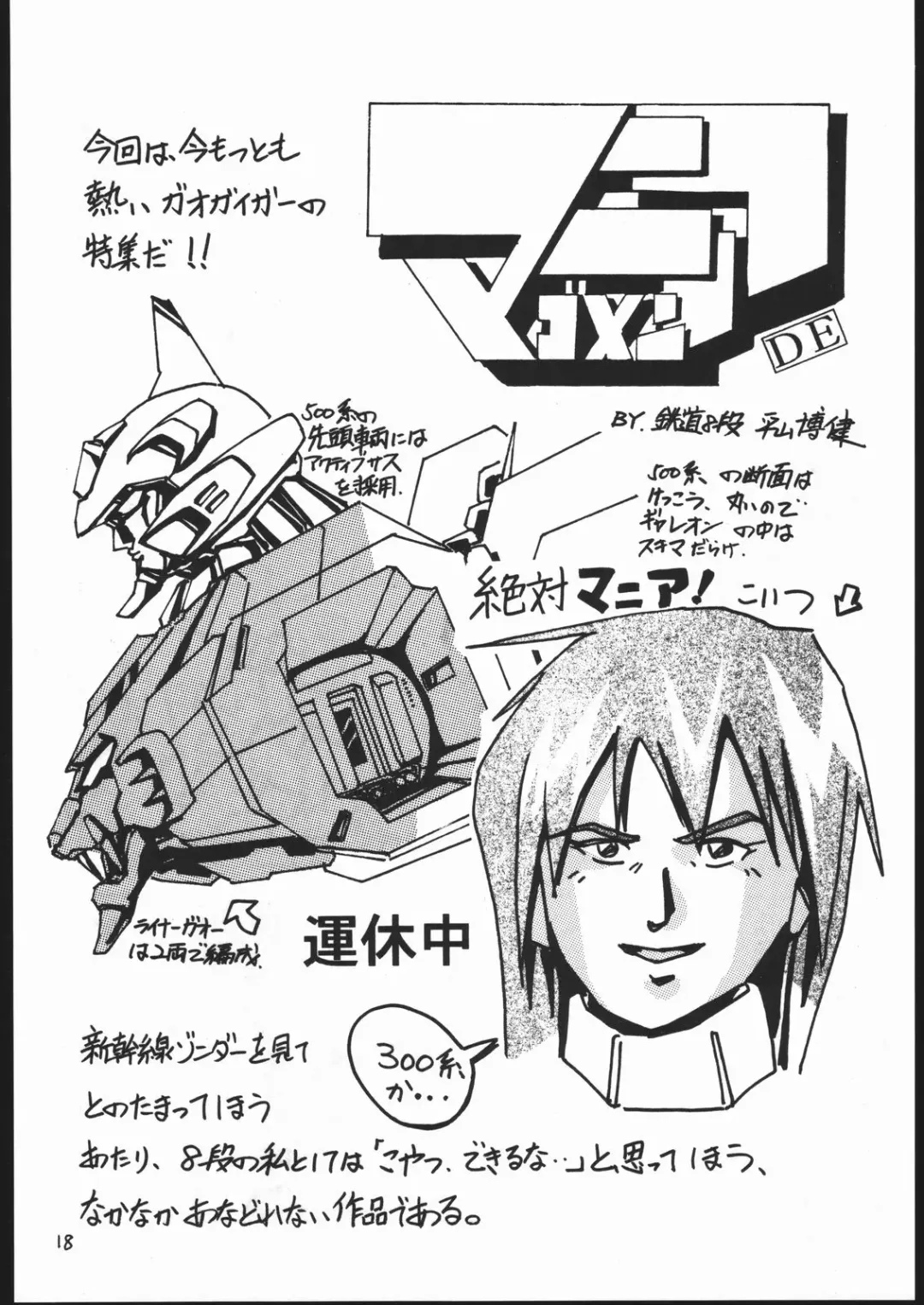 [Kamirenjaku Sanpei] Onna ga Onna no Waki no Shita ni Yokujou suru Toki Fhentai - Page 17