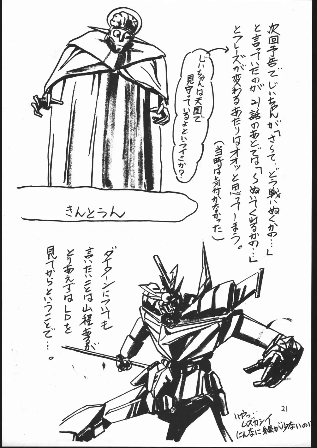 [Kamirenjaku Sanpei] Onna ga Onna no Waki no Shita ni Yokujou suru Toki Fhentai - Page 20