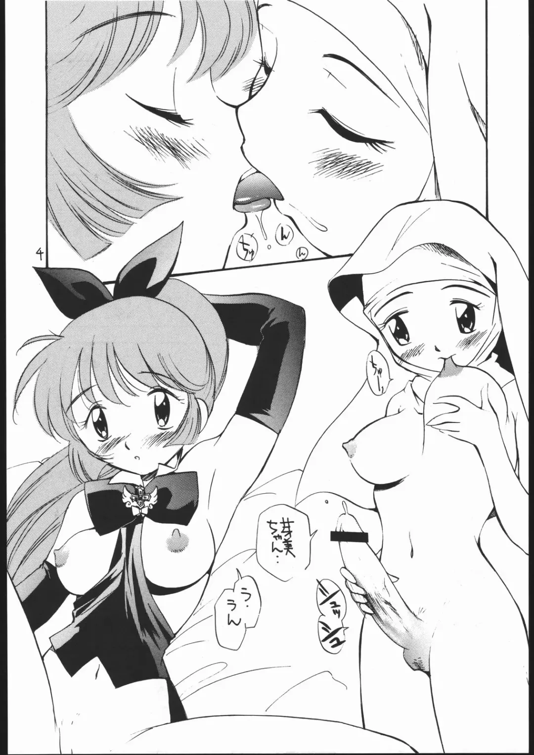 [Kamirenjaku Sanpei] Onna ga Onna no Waki no Shita ni Yokujou suru Toki Fhentai - Page 3