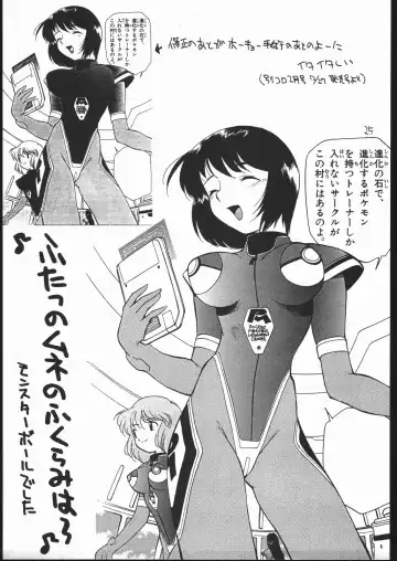 [Kamirenjaku Sanpei] Onna ga Onna no Waki no Shita ni Yokujou suru Toki Fhentai - Page 24