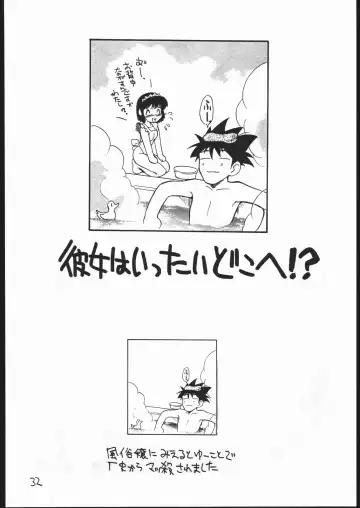 [Kamirenjaku Sanpei] Onna ga Onna no Waki no Shita ni Yokujou suru Toki Fhentai - Page 31