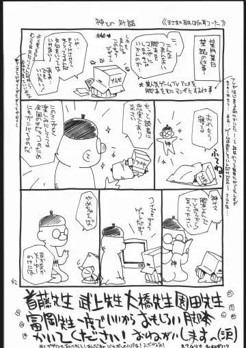 [Kamirenjaku Sanpei] Onna ga Onna no Waki no Shita ni Yokujou suru Toki Fhentai - Page 41