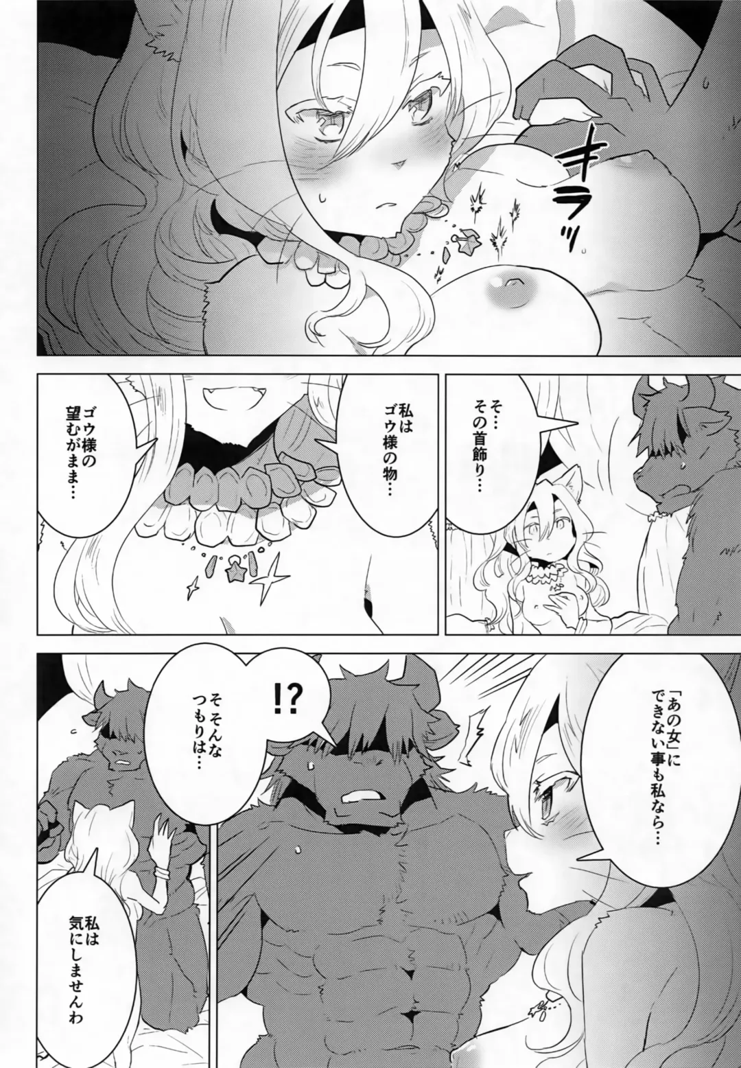[Nagareboshi Purin] NIGHTGAZER Fhentai - Page 11