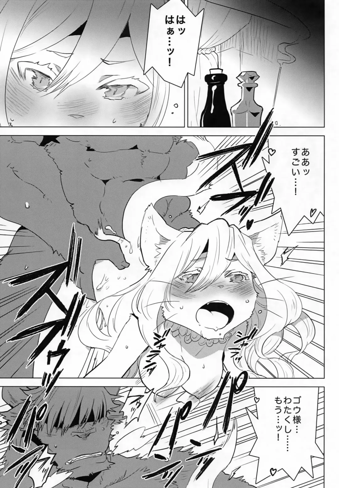 [Nagareboshi Purin] NIGHTGAZER Fhentai - Page 2