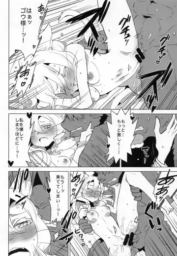 [Nagareboshi Purin] NIGHTGAZER Fhentai - Page 15