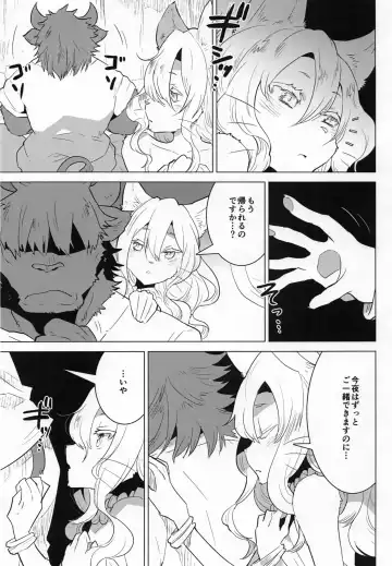 [Nagareboshi Purin] NIGHTGAZER Fhentai - Page 4