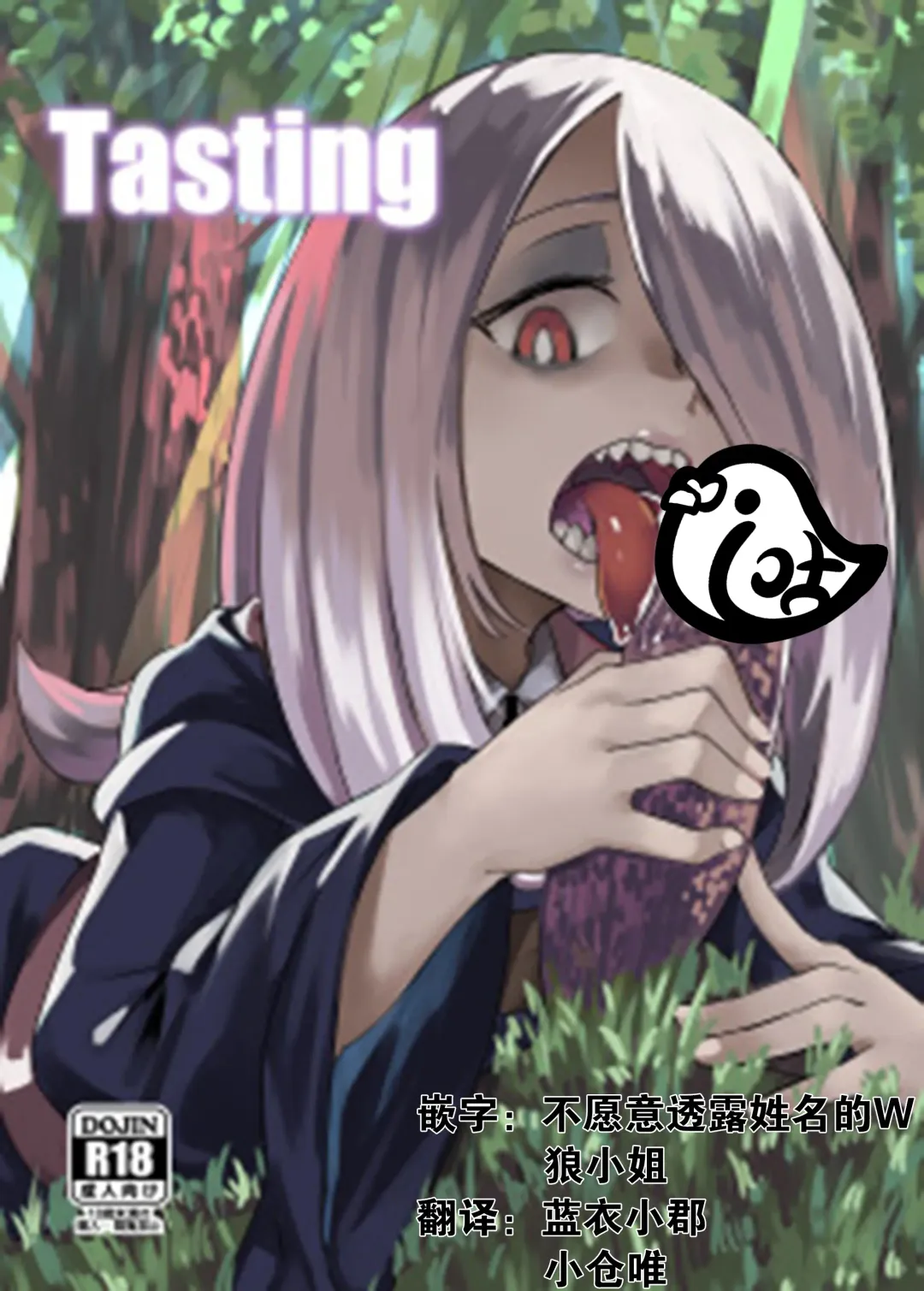 Read [Yumoteliuce] Tasting - Fhentai.net