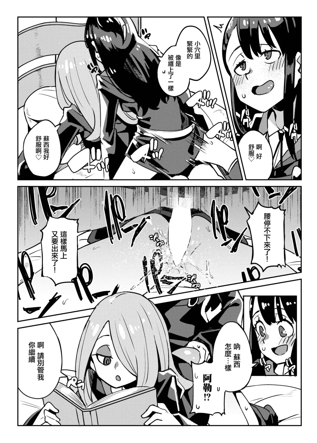 [Yumoteliuce] Tasting Fhentai - Page 12