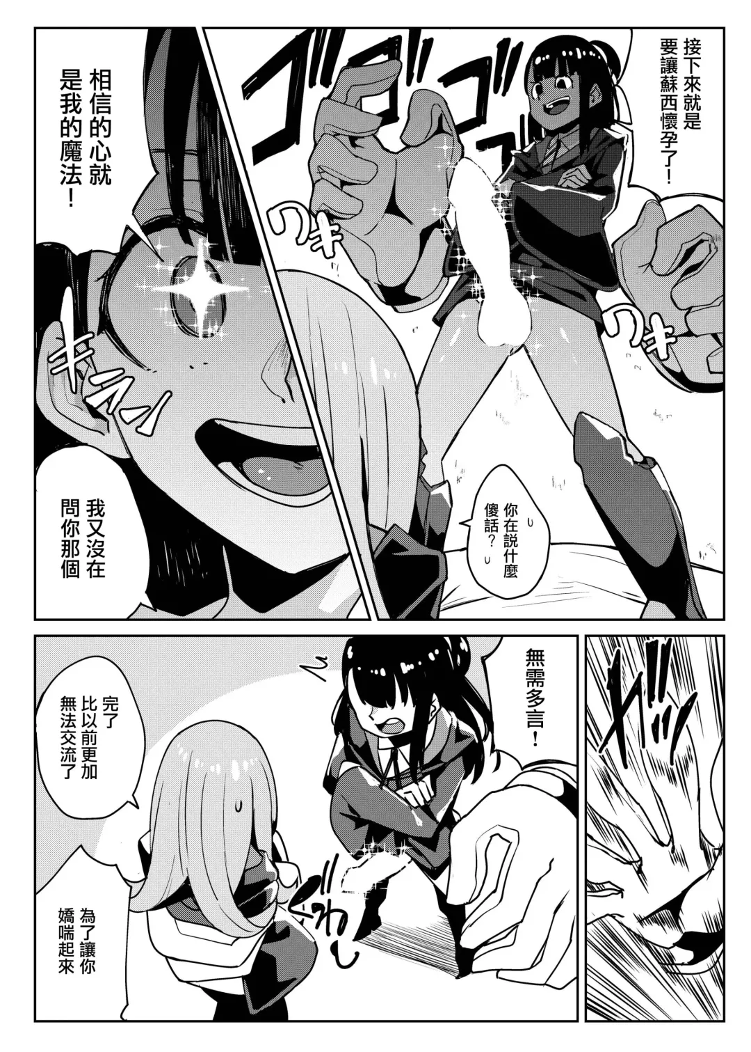 [Yumoteliuce] Tasting Fhentai - Page 15