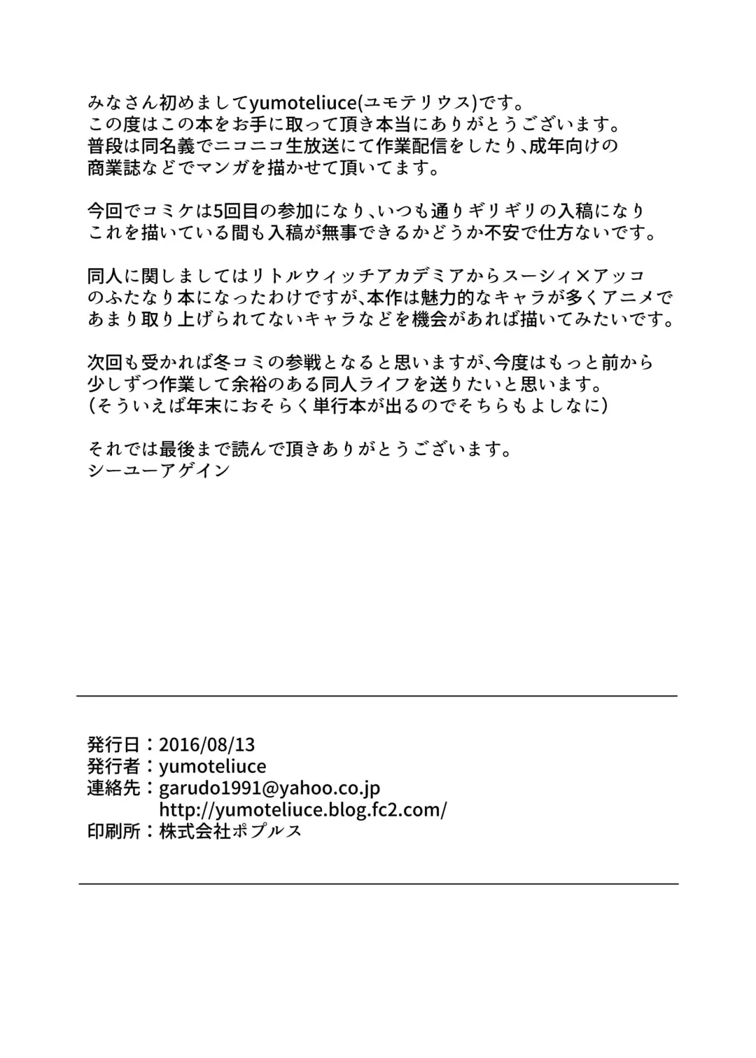 [Yumoteliuce] Tasting Fhentai - Page 22