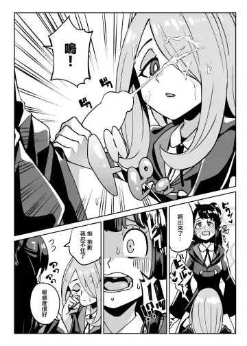 [Yumoteliuce] Tasting Fhentai.net - Page 7