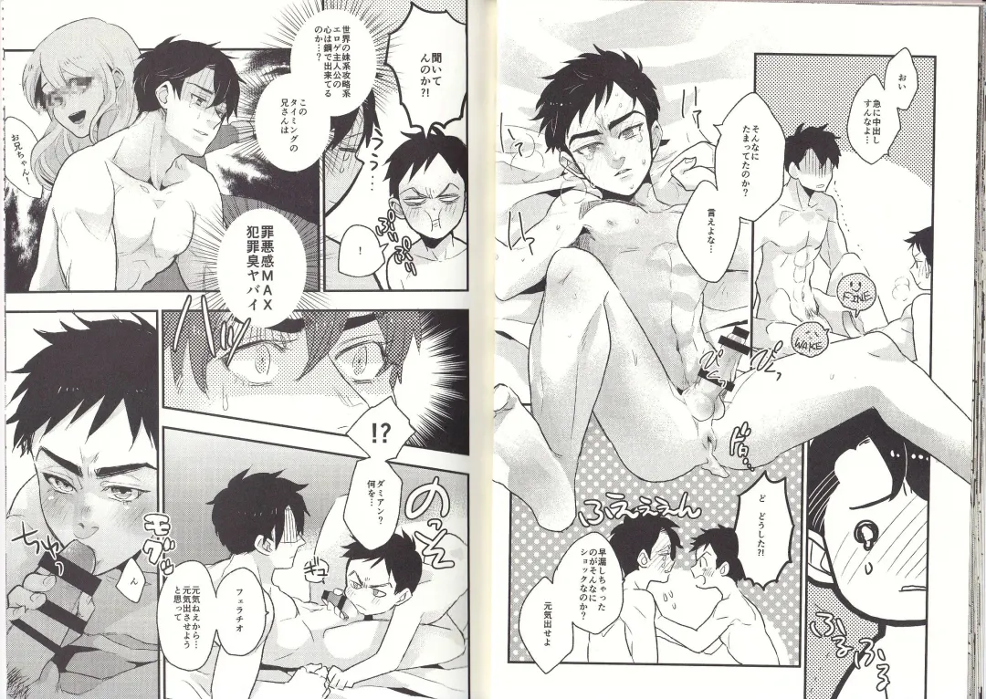 [Nishimura] I'm big bro! Fhentai - Page 14