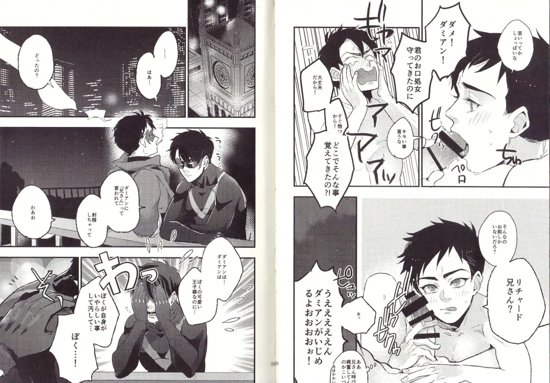 [Nishimura] I'm big bro! Fhentai - Page 15