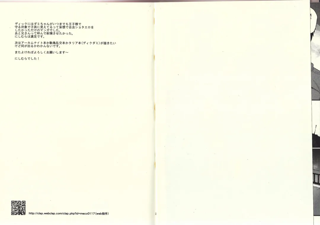 [Nishimura] I'm big bro! Fhentai - Page 17