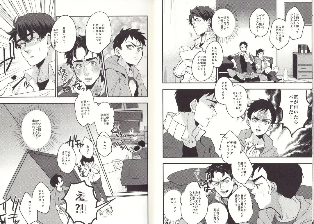 [Nishimura] I'm big bro! Fhentai - Page 6