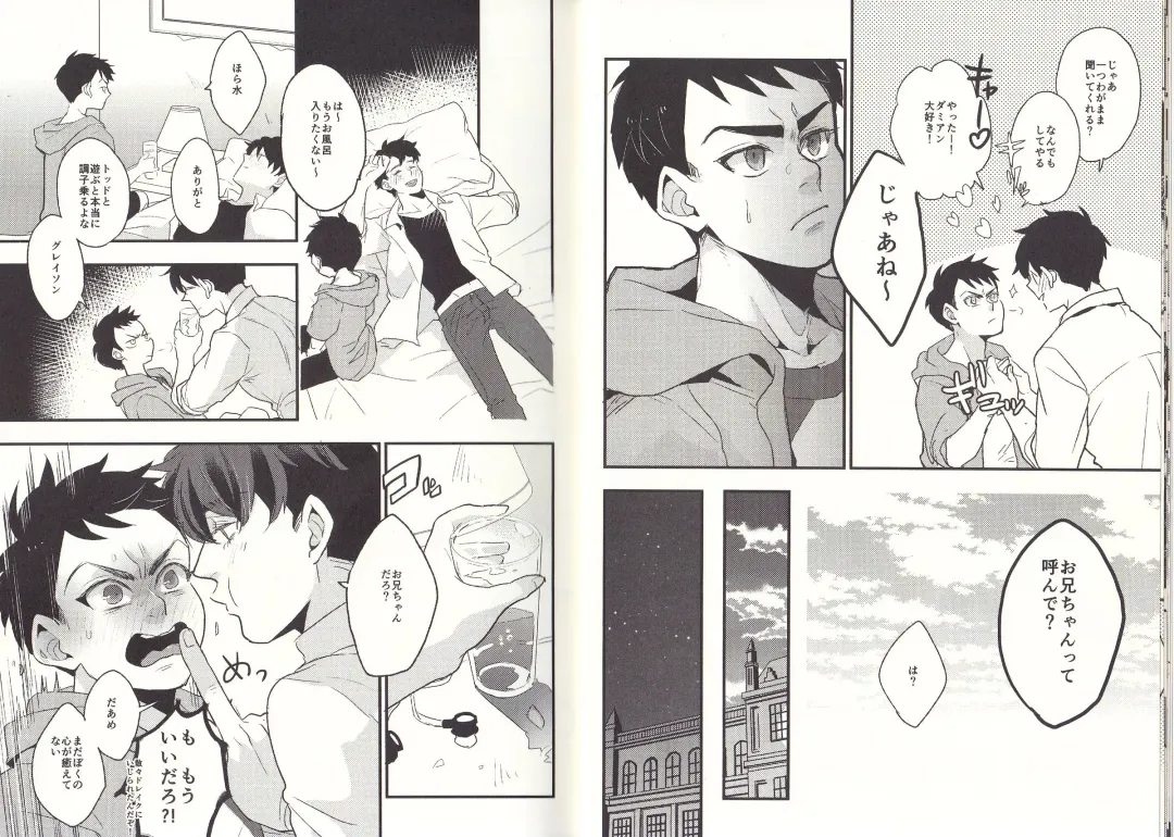 [Nishimura] I'm big bro! Fhentai - Page 8