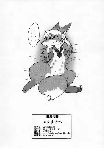 [Kazuhiro] Meta Sukebe Fhentai - Page 10