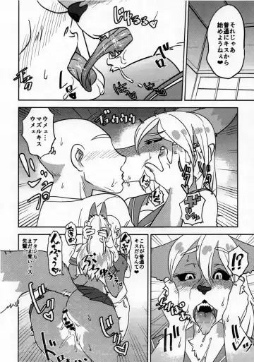 [Kazuhiro] Meta Sukebe Fhentai - Page 3