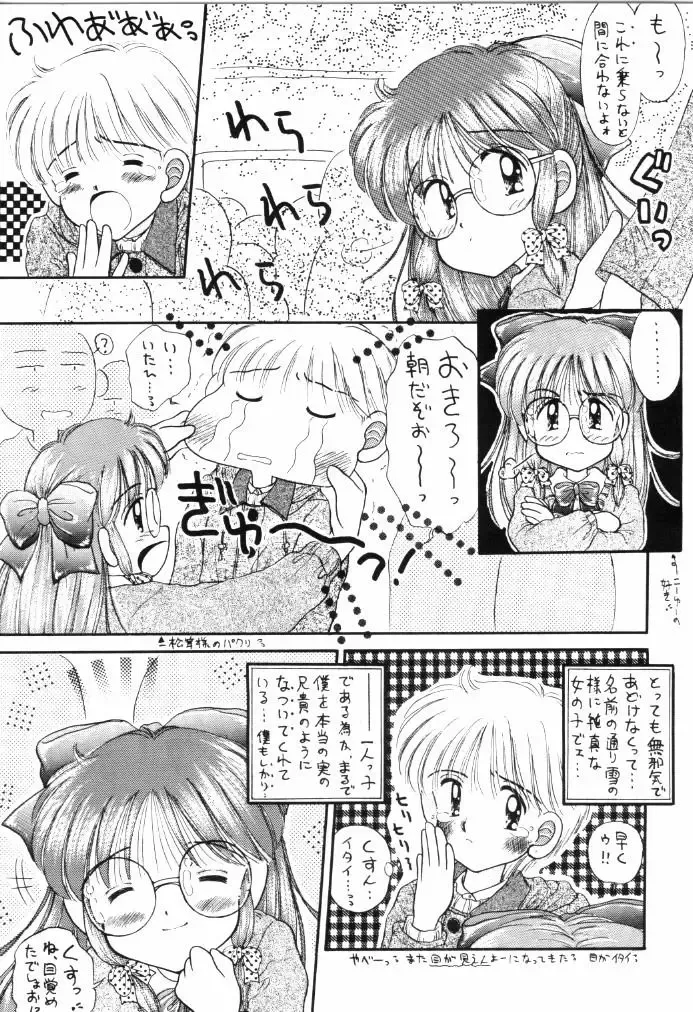[Imaka Hideki] Milky wa Nama no Aji Fhentai - Page 4