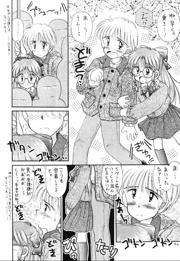 [Imaka Hideki] Milky wa Nama no Aji Fhentai - Page 5