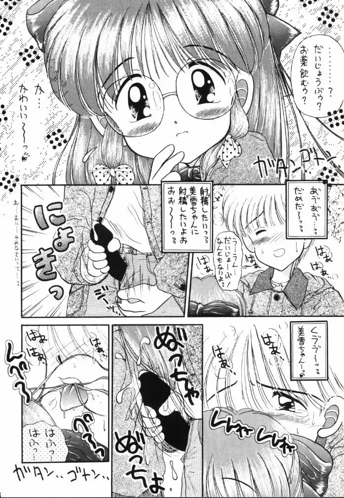 [Imaka Hideki] Milky wa Nama no Aji Fhentai - Page 7