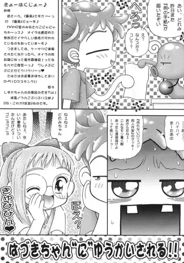 [Imaka Hideki] Pirika Piri Nukki! Ojamajo Waremekko Club Sono 2 Fhentai.net - Page 2