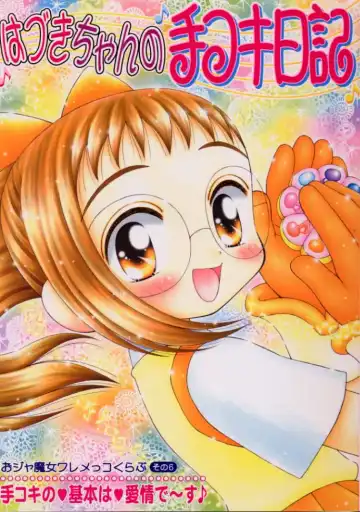 Read [Imaka Hideki] Hazuki-chan no Tekoki Nikki - Ojamajo Waremekko Club Sono 6 - Fhentai