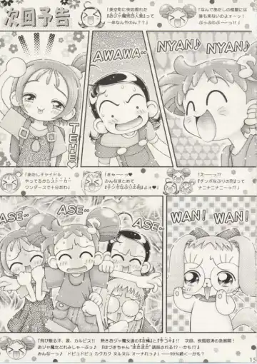 [Imaka Hideki] Hazuki-chan no Tekoki Nikki - Ojamajo Waremekko Club Sono 6 Fhentai - Page 15