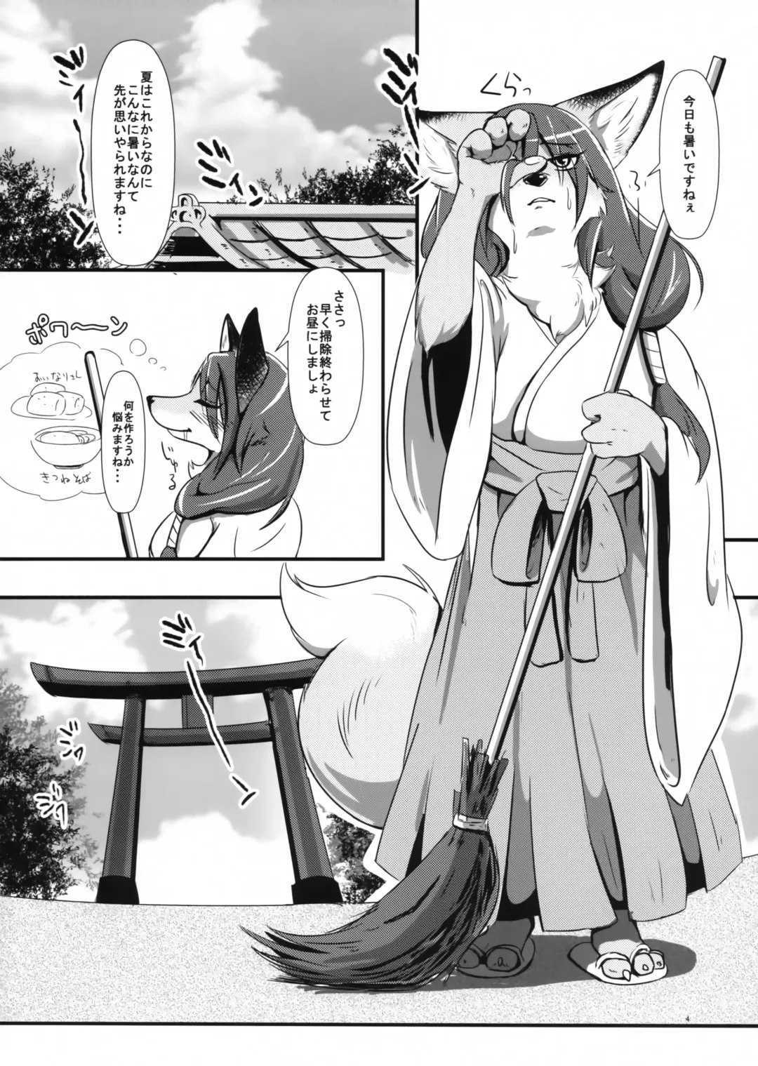 [Pukkunn] Okitsune-sama no Iutoori Fhentai.net - Page 3