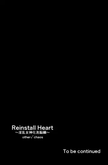 [Cru] Reinstall Heart Another√chaos Fhentai.net - Page 31