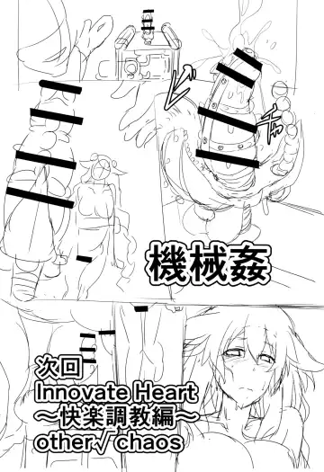 [Cru] Reinstall Heart Another√chaos Fhentai.net - Page 33