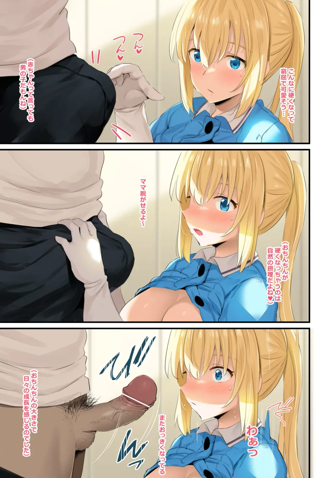 [Noripachi] Blend S Bonyuubu + Omake Fhentai - Page 14