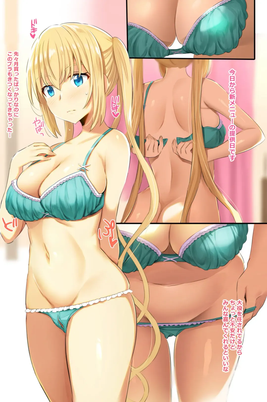 [Noripachi] Blend S Bonyuubu + Omake Fhentai - Page 2