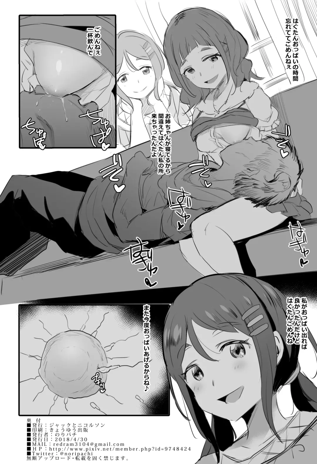 [Noripachi] Blend S Bonyuubu + Omake Fhentai - Page 26
