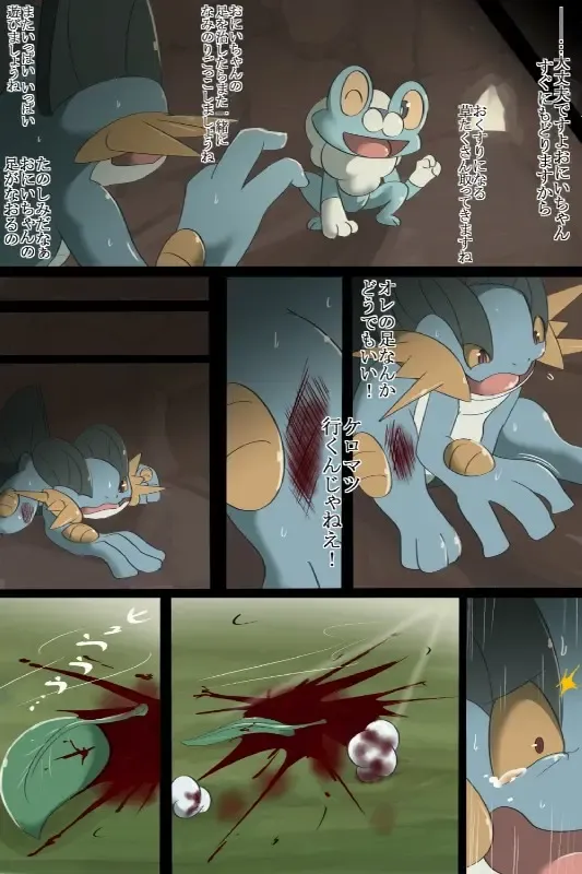 [Chigiri Maru] Kusa Musubi Fhentai - Page 9