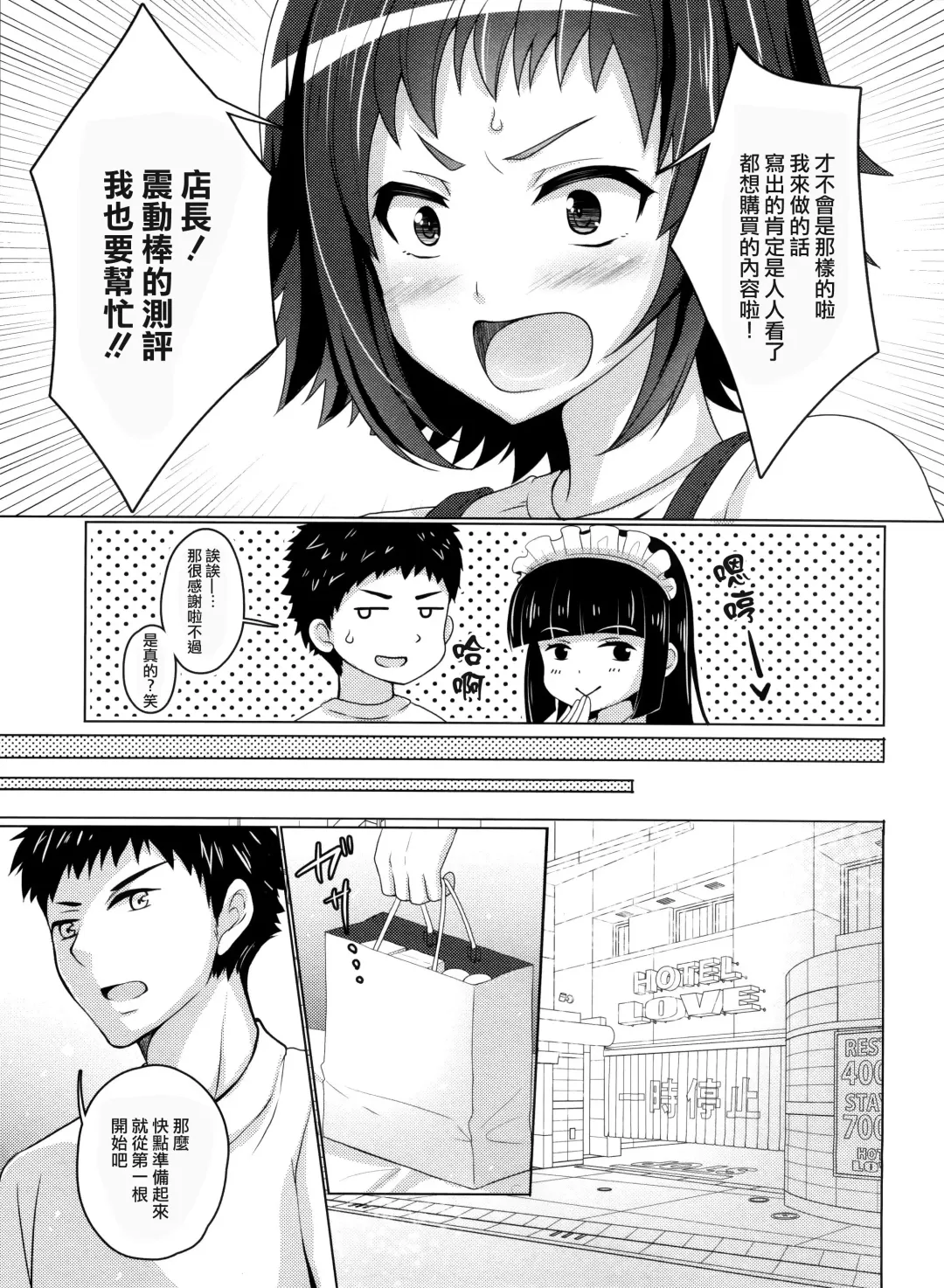 [Chieko] Wei-kei Daigakusei no Beit Ura Jijou 2-tsume Fhentai - Page 8