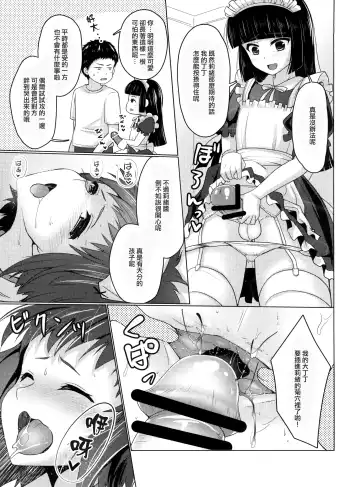 [Chieko] Wei-kei Daigakusei no Beit Ura Jijou 2-tsume Fhentai - Page 18