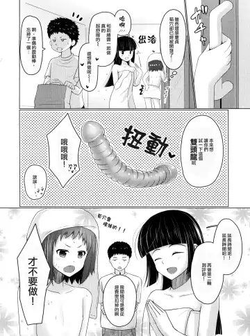 [Chieko] Wei-kei Daigakusei no Beit Ura Jijou 2-tsume Fhentai - Page 23