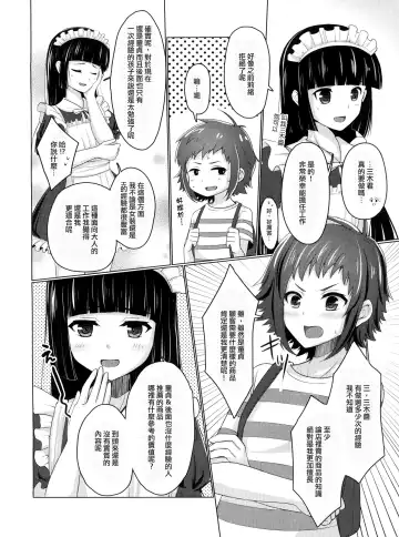 [Chieko] Wei-kei Daigakusei no Beit Ura Jijou 2-tsume Fhentai - Page 7