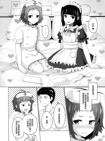 [Chieko] Wei-kei Daigakusei no Beit Ura Jijou 2-tsume Fhentai - Page 9